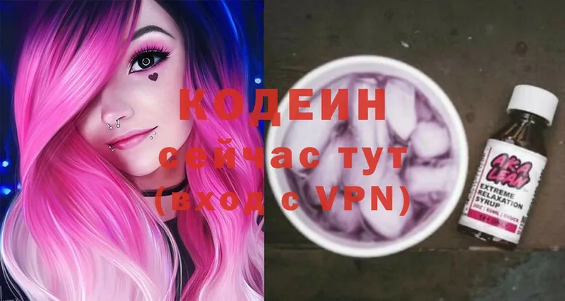 Кодеин Purple Drank  Александров 