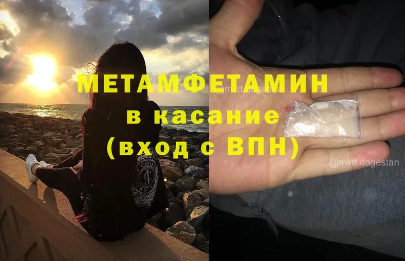 omg онион  где купить   Александров  МЕТАМФЕТАМИН витя 